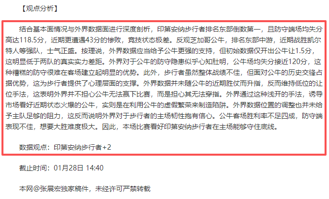 朝鲜两轮积,分落后,分遗憾出局,中国鸿发彩票网,足彩竞猜,鸿发彩票网,体彩竞猜