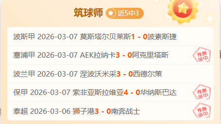 切尔西连败,再遭伊镇逆,帕尔默失误,中国鸿发彩票网,足彩竞猜,鸿发彩票网,体彩竞猜