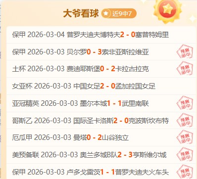 孔蒂成多队,追逐目标,国米队长伤,中国鸿发彩票网,足彩竞猜,鸿发彩票网,体彩竞猜