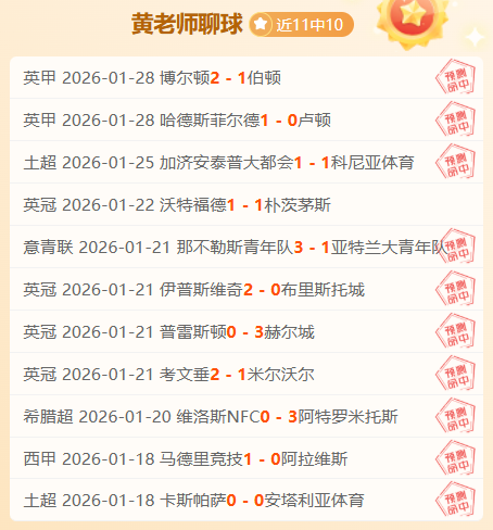 曼联主场迎,战维拉关键,欧冠席位争,中国鸿发彩票网,足彩竞猜,鸿发彩票网,体彩竞猜