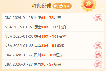 猛龙主场迎,战鹈鹕,专家解读复,中国鸿发彩票网,足彩竞猜,鸿发彩票网,体彩竞猜