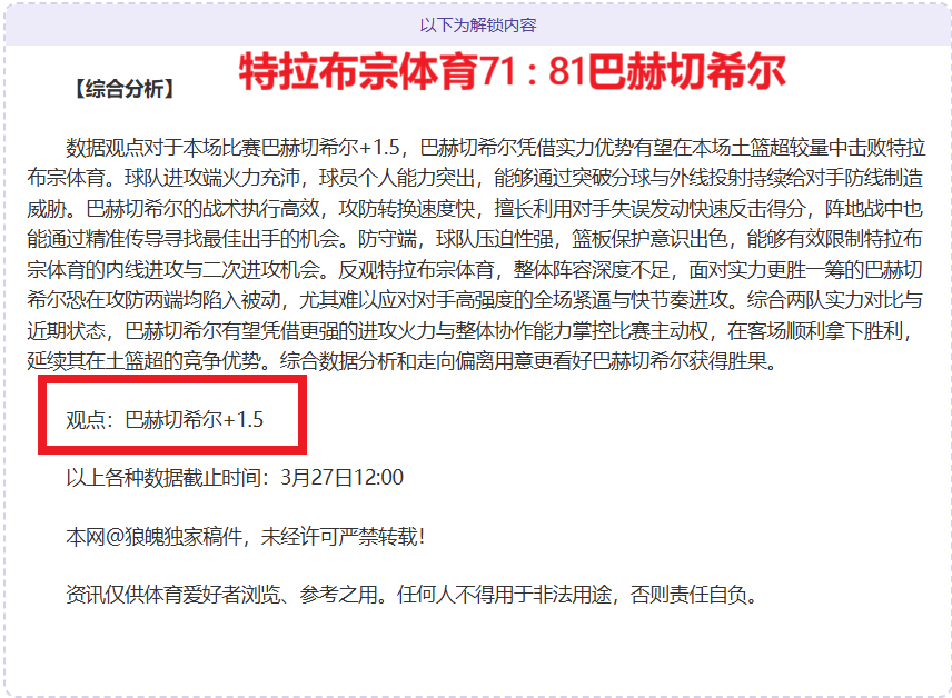 青岛马拉松,日盛大开启,首发纪念号,中国鸿发彩票网,足彩竞猜,鸿发彩票网,体彩竞猜