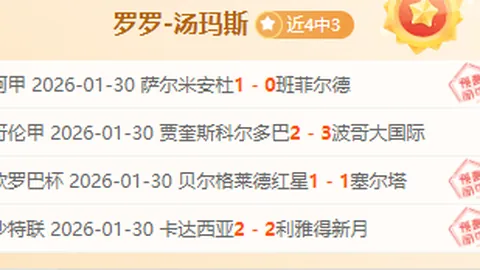 龙争虎斗：主场荣耀与客场奇迹的巅峰对决，历史与现实状态的终极碰撞！