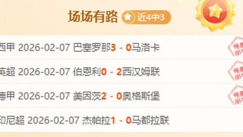 大乐透期号专家推荐：榜首主场对抗次席前瞻
