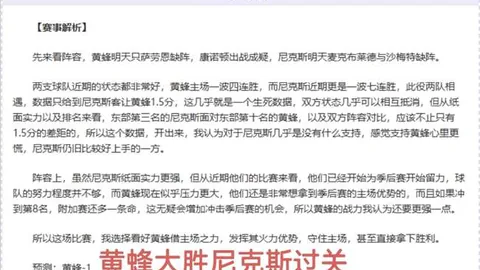 曼联四战伯恩茅斯不胜，主场连败三场，形势堪忧！