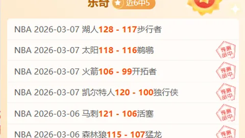 J联赛长野帕塞罗对松本山雅，期号专家质合分析推荐